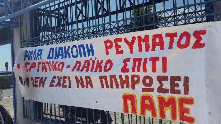 pame-kabala-reyma