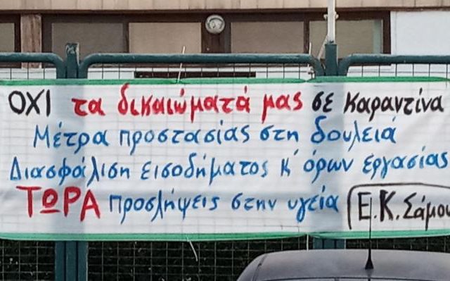 pano-samos-2