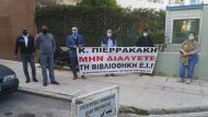 ΣΥΛΛΟΓΟΣ ΠΡΟΣΩΠΙΚΟΥ ΕΘΝΙΚΟΥ ΙΔΡΥΜΑΤΟΣ ΕΡΕΥΝΩΝ