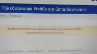 webex2