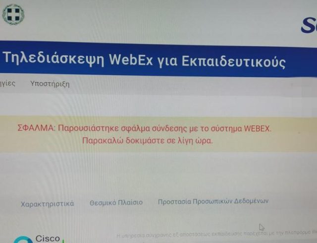 webex2