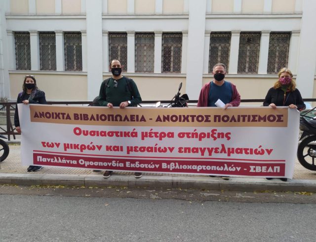 ΠΟΕΒ