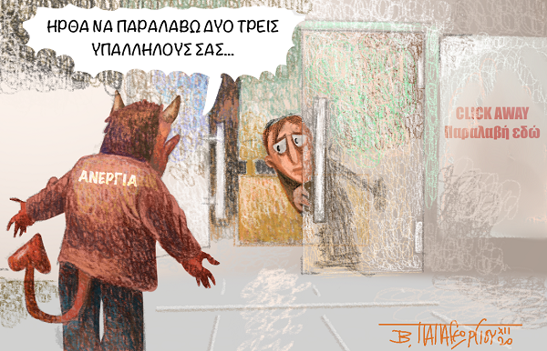 SKITSO CLICK1