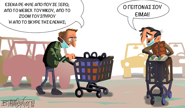 geitonas2