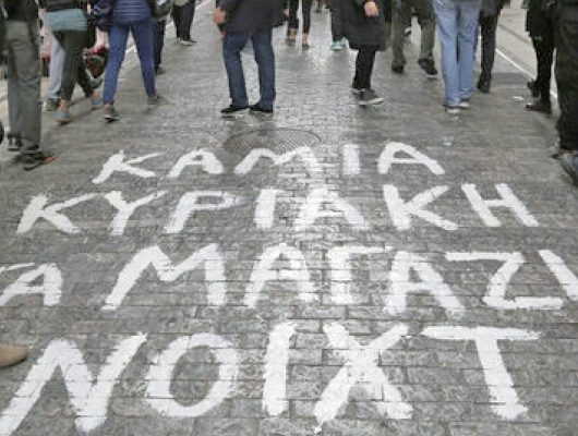 kyriaki_argia