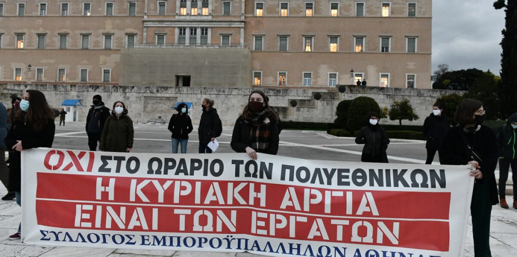 obsa-vouli-kyriakatiki-argia-4