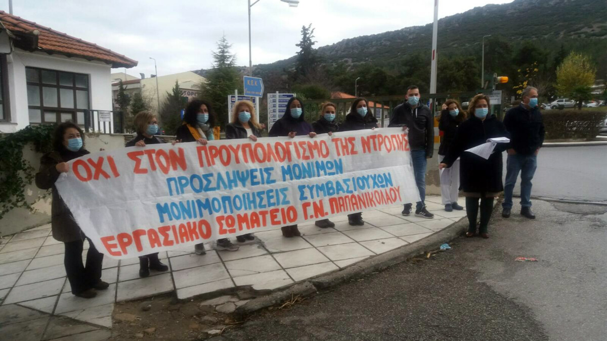 papanikolaoy