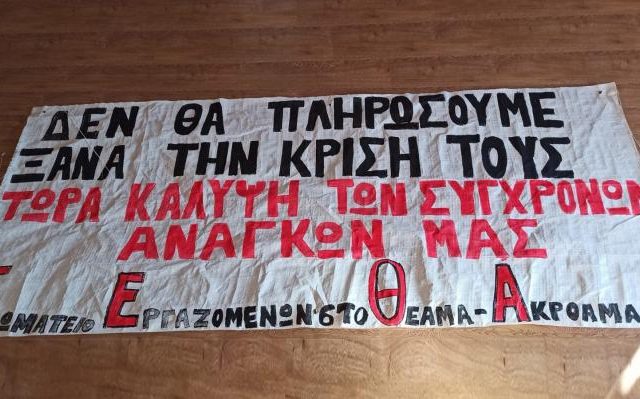 ΠΟΘΑ