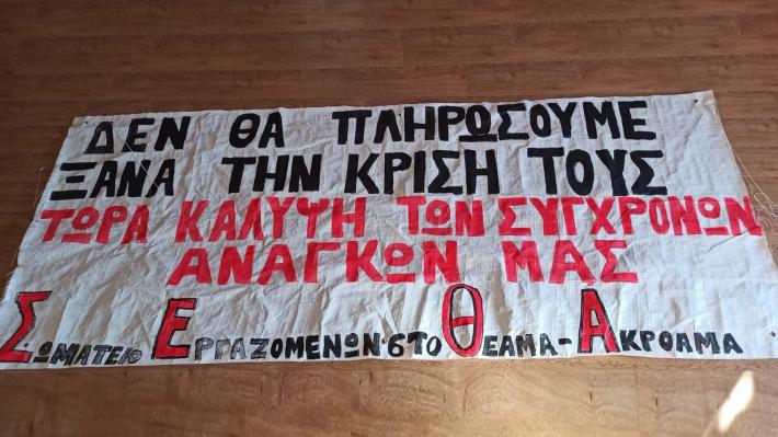 ΠΟΘΑ