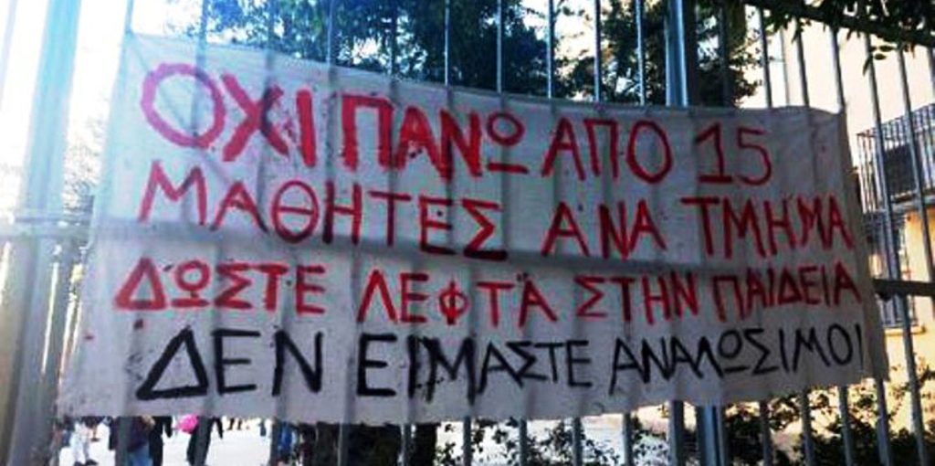 sxoleia-katalipseis_252863_226166_type13262