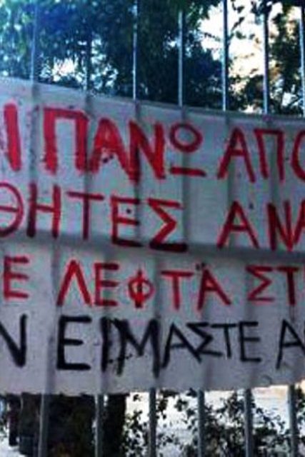 sxoleia-katalipseis_252863_226166_type13262