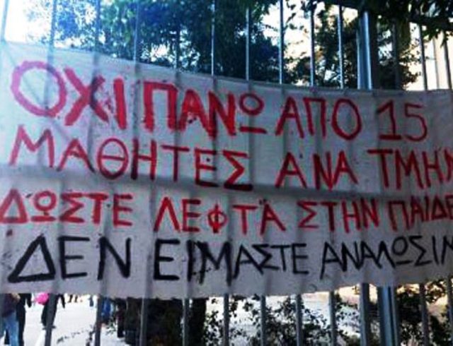 sxoleia-katalipseis_252863_226166_type13262