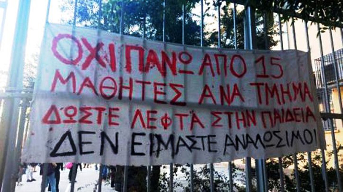 sxoleia-katalipseis_252863_226166_type13262