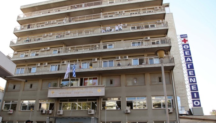 ΘΕΑΓΕΝΕΙΟ ΝΟΣΟΚΟΜΕΙΟ