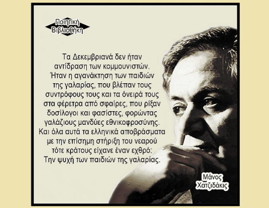 xatzidakis1