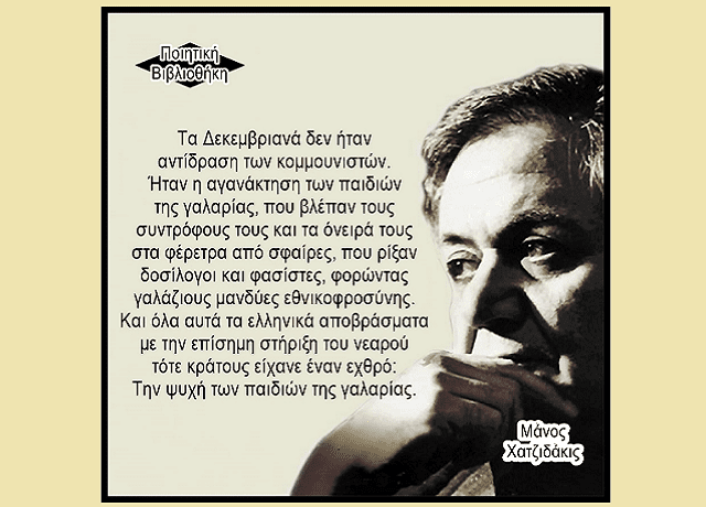 xatzidakis1