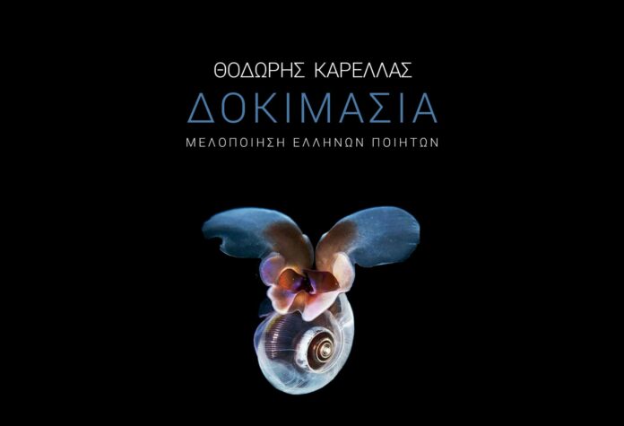 Δοκιμασία δίσκος