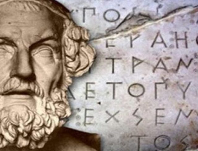 Ομηρος1