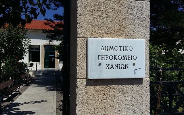 dimotiko-girokomio-xanion-2
