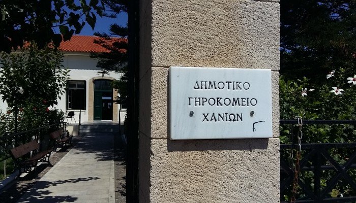dimotiko-girokomio-xanion-2