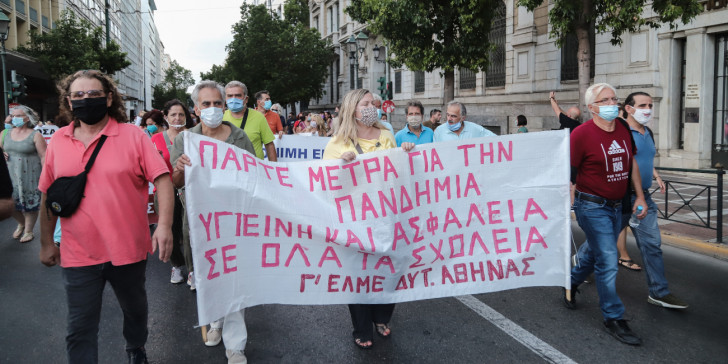 εκπαιδευτικοί κινητοποίηση