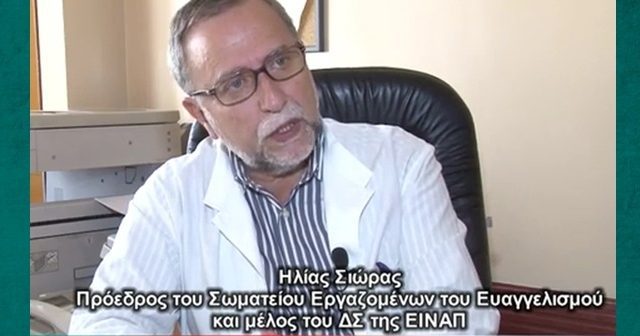 sioras-ilias