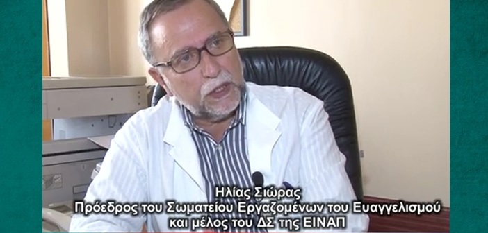 sioras-ilias