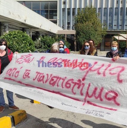 APTH-PRYTANEIA-KATHIGITES-750×430