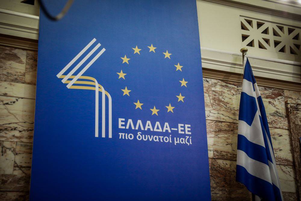 ΕΕ