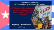 Flag_Cuba871kolaza1b