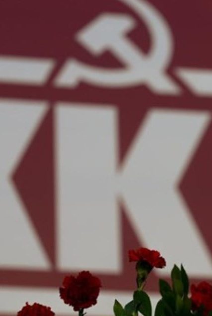 ΚΚΕ
