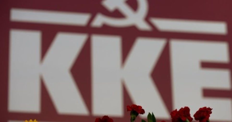 ΚΚΕ