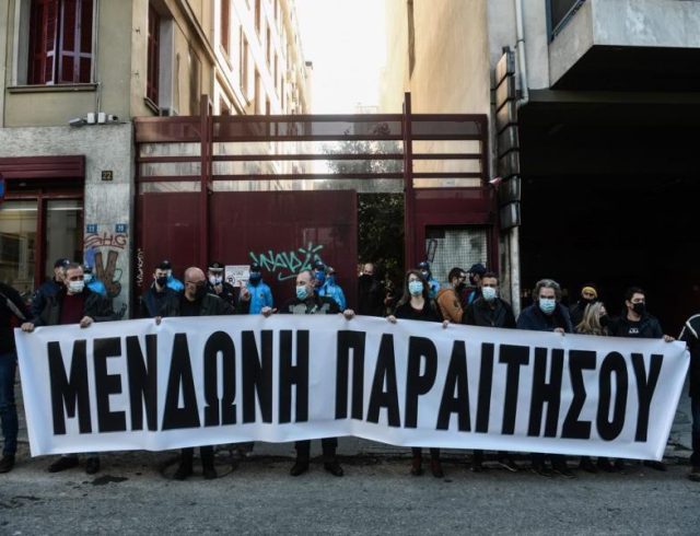 Μενδώνη παραιτήσου