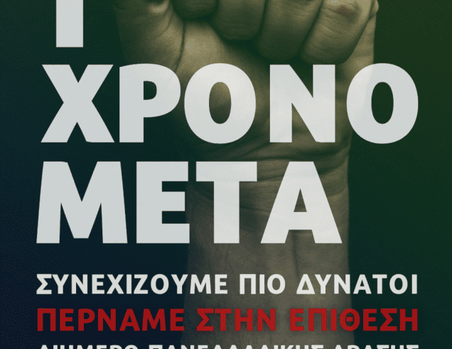 ΠΜΣ 1