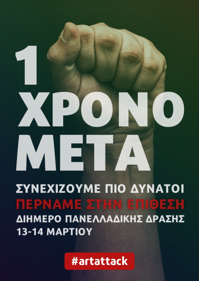 ΠΜΣ 1