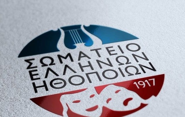 ΣΕΗ