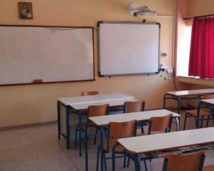 Σχολική αίθουσα