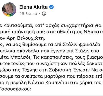 akrita