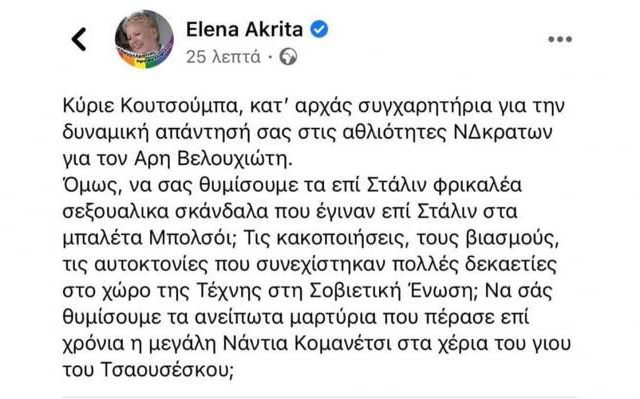 akrita