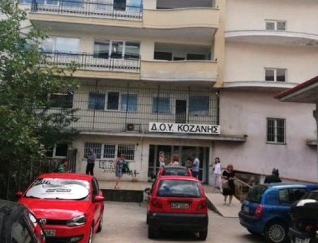 ΔΟΥ ΚΟΖΑΝΗΣ