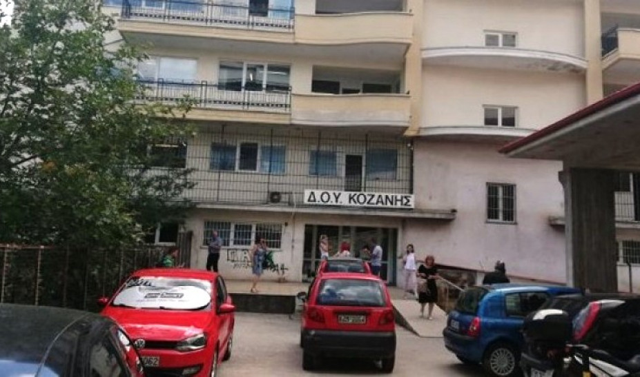 ΔΟΥ ΚΟΖΑΝΗΣ
