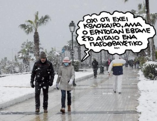 cesme