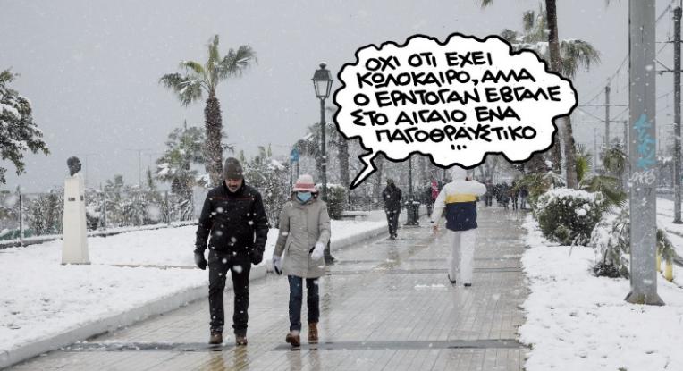 cesme