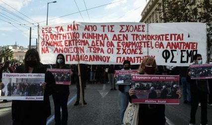 foithtes-athina
