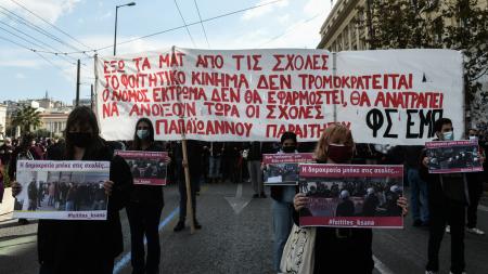 foithtes-athina