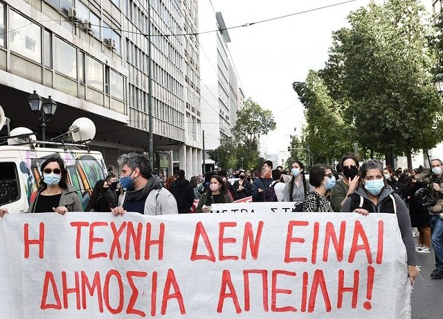 kallitexnes_tromonomosa