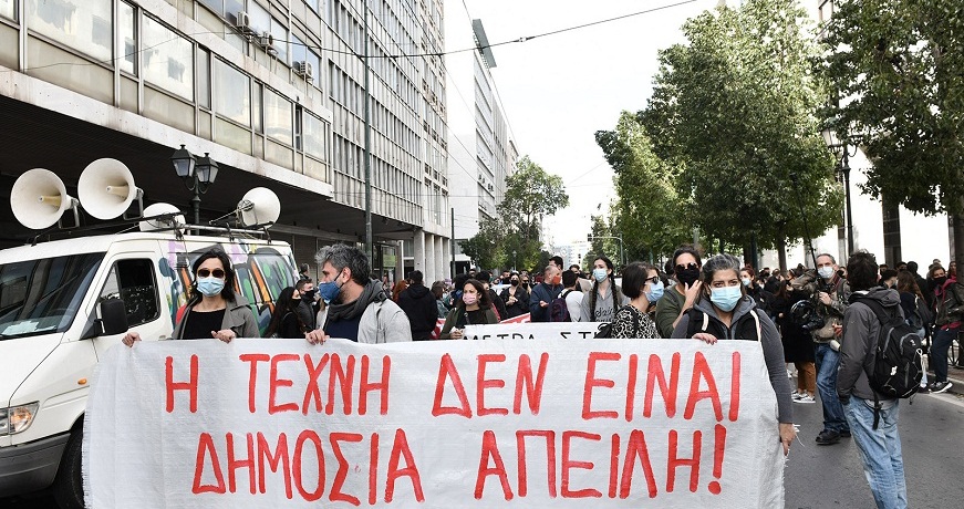 kallitexnes_tromonomosa