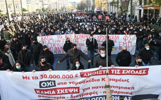 Κινητοποιήσεις φοιτητών