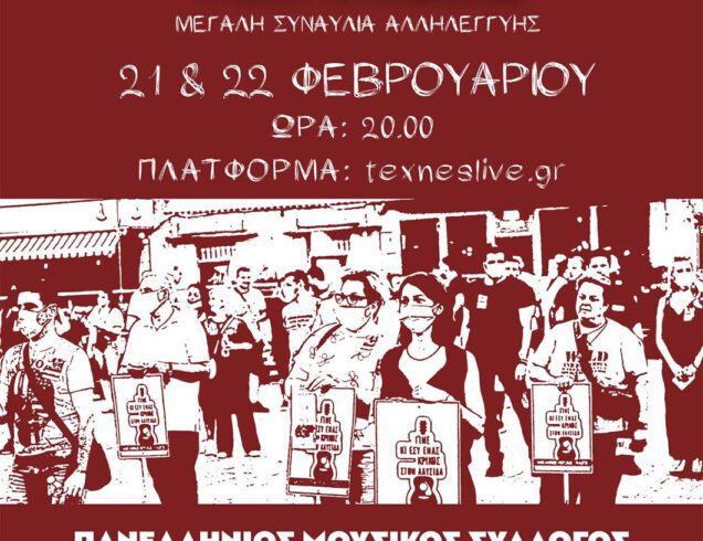 pms-trikala-02