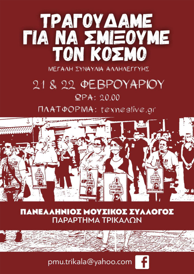 pms-trikala-02